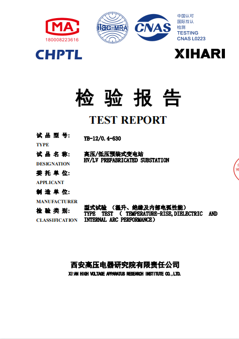 檢測報告圖片