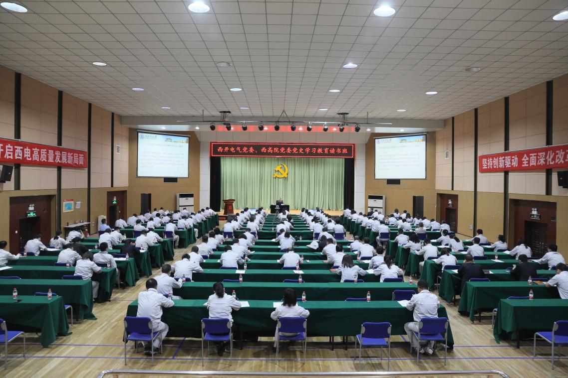 西開電氣共建聯(lián)建黨史學習教育讀書班 (2)